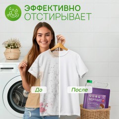 Гель для стирки против сильных загрязнений всех типов ткани гипоаллергенный 5 л, SEPTIVIT против сильных загрязнений Гель для стирки против сильных загрязнений всех типов ткани гипоаллергенный 5 л, SEPTIVIT против сильных загрязнений - фото 4