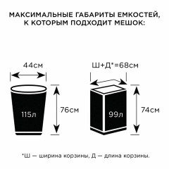 Мешки для раздельного сбора мусора 120 л зеленые в рулоне 10 шт., ПВД 38 мкм, 70х108 см, LAIMA, 606708, 3873 Мешки для раздельного сбора мусора 120 л зеленые в рулоне 10 шт., ПВД 38 мкм, 70х108 см, LAIMA, 606708, 3873 - фото 8
