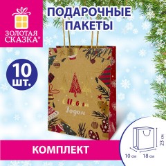 Пакет подарочный КОМПЛЕКТ 10 штук новогодний 18x10x23 см, "Merry Christmas", ЗОЛОТАЯ СКАЗКА, 592125 - фото 8