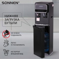 Кулер для воды SONNEN FSE-02WB, напольный, нагрев/охлаждение, НИЖНЯЯ ЗАГРУЗКА, 2 крана, черный, 456169 - фото 22