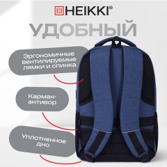 Рюкзак HEIKKI SECURE (ХЕЙКИ) универсальный, отделение для ноутбука, синий, 46x31x19 см, 273896 - фото 18