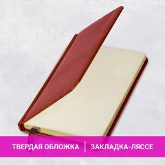 Еженедельник недатированный МАЛЫЙ ФОРМАТ 95х155 мм, А6, BRAUBERG "Iguana", под кожу, 64 л., красный, 114481 - фото 14