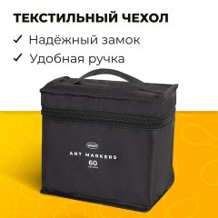 Маркеры для скетчинга двусторонние, НАБОР 60 шт., текстильный чехол, WBZ, 152574 - фото 7