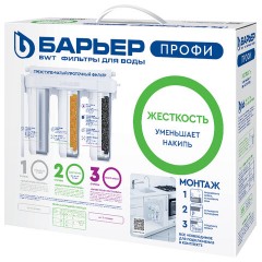 Фильтр для воды с краном в комплекте БАРЬЕР "ПРОФИ Жесткость", 3 ступени, ресурс 10000 л, Н123Р00 - фото 2