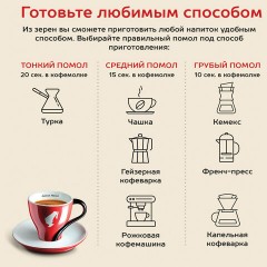 Кофе в зернах JULIUS MEINL "Caffe Crema Premium Collection" 1 кг, ИТАЛИЯ, 89533 Кофе в зернах JULIUS MEINL "Caffe Crema Premium Collection" 1 кг, ИТАЛИЯ, 89533 - фото 7