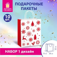 Пакет подарочный КОМПЛЕКТ 10 штук, новогодний, 26x13x32 см, "Winter Kraft", ЗОЛОТАЯ СКАЗКА, 591960 - фото 8