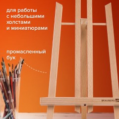 Мольберт настольный из бука 21х26х36 см, высота холста до 40 см, лакированный, BRAUBERG ART CLASSIC, 192254 - фото 9
