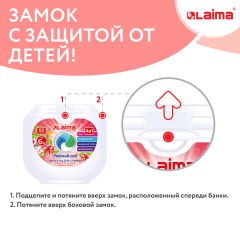 Капсулы для стирки белья большие концентрат 4 в 1, с кондиционером, "Райский сад", 60 шт., LAIMA, 608876 Капсулы для стирки белья большие концентрат 4 в 1, с кондиционером, "Райский сад", 60 шт., LAIMA, 608876 - фото 6