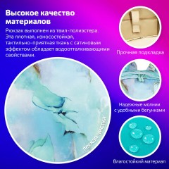 Рюкзак BRAUBERG DREAM универсальный с карманом для ноутбука, эргономичный, "Mint marble", 42х26х14 см, 271676 Рюкзак BRAUBERG DREAM универсальный с карманом для ноутбука, эргономичный, "Mint marble", 42х26х14 см, 271676 - фото 14