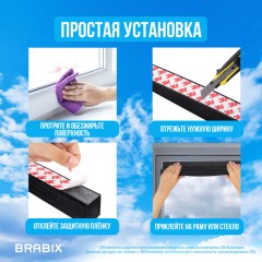 Жалюзи-плиссе, штора тканевая самоклеящаяся BRABIX, 90х180 см, СТАНДАРТ+, 80 г/м2, цвет черный, 1 шт., 700016 - фото 19