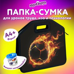 Папка-сумка ЮНЛАНДИЯ, 1 отделение, фетровые ручки, 34х30х11 см, "Fire ball", 273381 Папка-сумка ЮНЛАНДИЯ, 1 отделение, фетровые ручки, 34х30х11 см, "Fire ball", 273381 - фото 7