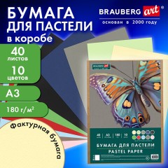 Бумага для пастели БОЛЬШАЯ А3 в коробке, 40 листов, 10 цветов, 180 г/м2, BRAUBERG ART CLASSIC, 116350 - фото 9