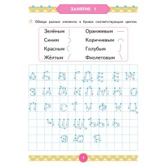 Прописи "Умные прописи, УЧИМСЯ ПИСАТЬ", 5+, КОМПЛЕКТ 4 шт., 32 стр., 170x220 мм, ПРОСВЕЩЕНИЕ, 0412-01, 90-0412-01 - фото 5