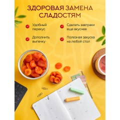 Курага красная NARMAK без косточки, 1 кг - фото 2