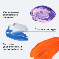 Краски акриловые художественные BRAUBERG ART PREMIERE, НАБОР 12 шт., в тубах по 22 мл, 191781 Краски акриловые художественные BRAUBERG ART PREMIERE, НАБОР 12 шт., в тубах по 22 мл, 191781 - фото 8