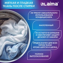 Стиральный порошок автомат 6 кг, LAIMA ULTRA Color, УЛУЧШЕННАЯ ФОРМУЛА, 60 стирок, универсальный, 608538 - фото 3