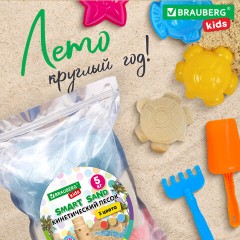 Песок для лепки кинетический, цвет песочный, 5000 г, пакет, BRAUBERG KIDS, 666006 Песок для лепки кинетический, цвет песочный, 5000 г, пакет, BRAUBERG KIDS, 666006 - фото 8