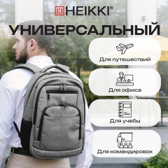 Рюкзак HEIKKI SECURE (ХЕЙКИ) универсальный, отделение для ноутбука, серый, 46x31x19 см, 273895 - фото 23