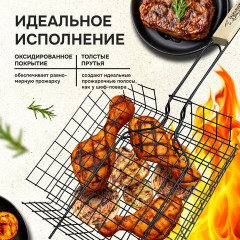 Решетка-гриль ГЛУБОКАЯ универсальная, размер 260х235 мм, глубина 60 мм, оксидированное покрытие, 101405, 701744 Решетка-гриль ГЛУБОКАЯ универсальная, размер 260х235 мм, глубина 60 мм, оксидированное покрытие, 101405, 701744 - фото 7