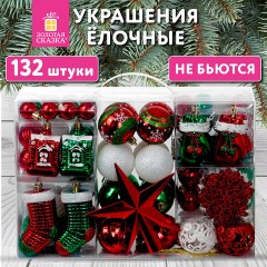 Шары ёлочные НАБОР 132 предмета "Red&Green", красный/зеленый/белый, пластик, ЗОЛОТАЯ СКАЗКА, 592180 Шары ёлочные НАБОР 132 предмета "Red&Green", красный/зеленый/белый, пластик, ЗОЛОТАЯ СКАЗКА, 592180 - фото 26