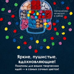 Помпоны для творчества, 5 цветов, 15 мм, 50 шт., ОСТРОВ СОКРОВИЩ, 661426 - фото 7
