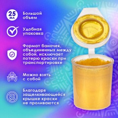 Краски акриловые МЕТАЛЛИК для рисования и хобби ОСТРОВ СОКРОВИЩ 6 цветов по 25 мл, 191691 Краски акриловые МЕТАЛЛИК для рисования и хобби ОСТРОВ СОКРОВИЩ 6 цветов по 25 мл, 191691 - фото 11