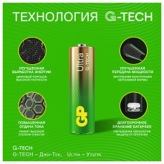 Батарейки КОМПЛЕКТ 2 шт., GP Ultra G-Tech, AA (LR6,15А), алкалиновые, пальчиковые, 15AUA21-2CRSBC2 - фото 7