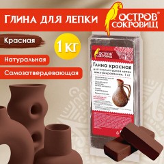 Глина для лепки красная ОСТРОВ СОКРОВИЩ, 1 кг, готовая, размачиваемая, 664681 - фото 7