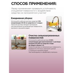 Профхим сантех кисл конц. д/уборки сантехники,с дез-эфф МЕГА/МЕГАСАН,1л - фото 6