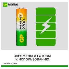 Батарейки аккумуляторные GP ReEnergy Ni-Mh пальчиковые КОМПЛЕКТ 2 шт., АА (HR6), 2600 mAh, 270AAHCRGY, 270AAHCRGY-2CR - фото 6
