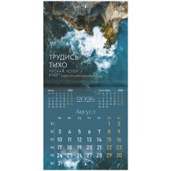 Календарь настенный перекидной 2026 г., BRAUBERG, 12 листов, 21,4х21,4 см, МИНИ, "Мотивация", 116945 - фото 11