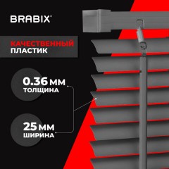Жалюзи горизонтальные BRABIX 65х155 см, ПЛАСТИК, цвет серый, 608614 Жалюзи горизонтальные BRABIX 65х155 см, ПЛАСТИК, цвет серый, 608614 - фото 3