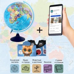 Глобус интерактивный + очки VR политический, Globen, 32 см, рельефный, с подсветкой, INT13200315 Глобус интерактивный + очки VR политический, Globen, 32 см, рельефный, с подсветкой, INT13200315 - фото 30
