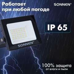 Прожектор светодиодный 30 Вт, 6500 К, 2400 Лм, 30 м2, IP65, 146x98x26 мм, черный, SONNEN, 238413 Прожектор светодиодный 30 Вт, 6500 К, 2400 Лм, 30 м2, IP65, 146x98x26 мм, черный, SONNEN, 238413 - фото 8