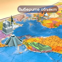 Карта мира политическая 101х71 см, 1:32М, на рейках, с ламинацией, интерактивная, европодвес, BRAUBERG, 112383 Карта мира политическая 101х71 см, 1:32М, на рейках, с ламинацией, интерактивная, европодвес, BRAUBERG, 112383 - фото 6