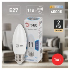 Лампа светодиодная ЭРА STD, 11 (100) Вт, цоколь E27, свеча, нейтральный белый свет, 35000 ч., LED B35-11W-840-E27, Б0032983 Лампа светодиодная ЭРА STD, 11 (100) Вт, цоколь E27, свеча, нейтральный белый свет, 35000 ч., LED B35-11W-840-E27, Б0032983 - фото 5