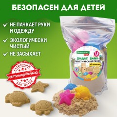 Песок для лепки кинетический с 3 формочками, цвет песочный, 1500г, пакет, BRAUBERG KIDS, 666000 - фото 6