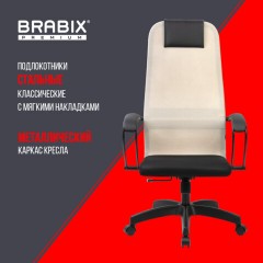 Кресло BRABIX PREMIUM "Ultimate EX-800" пластик, плотная двойная сетка Х2, черное/бежевое, 532916 Кресло BRABIX PREMIUM "Ultimate EX-800" пластик, плотная двойная сетка Х2, черное/бежевое, 532916 - фото 21