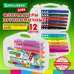 Фломастеры в суперкейсе эргономичные 12 цветов, наконечник-кисть, вентилируемый колпачок, BRAUBERG KIDS, 152184 Фломастеры в суперкейсе эргономичные 12 цветов, наконечник-кисть, вентилируемый колпачок, BRAUBERG KIDS, 152184 - фото 8