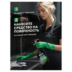 Средство для чистки плит, духовок, грилей от жира/нагара, УСИЛЕННЫЙ РАСПЫЛИТЕЛЬ, 600 мл, GRASS AZELIT PRO, щелочное, 126091 - фото 7
