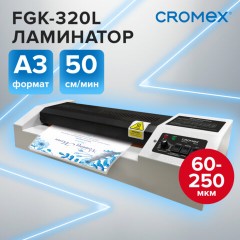 Ламинатор CROMEX (КРОМЕКС) FGK-320L формат А3, толщина пленки 60-250 мкм, скорость 50 см/мин, 533124 - фото 10