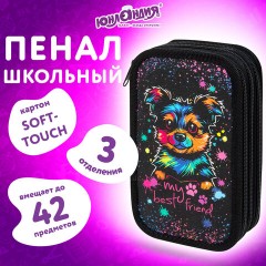 Пенал ЮНЛАНДИЯ, 3 отделения, картон с эффектом soft-touch, 19х11 см, "True friend", 272266 Пенал ЮНЛАНДИЯ, 3 отделения, картон с эффектом soft-touch, 19х11 см, "True friend", 272266 - фото 8