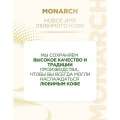 Кофе в капсулах MONARCH "Original" Lungo 8 Intenso для кофемашин Nespresso, 10 порций, 4058903 Кофе в капсулах MONARCH "Original" Lungo 8 Intenso для кофемашин Nespresso, 10 порций, 4058903 - фото 4