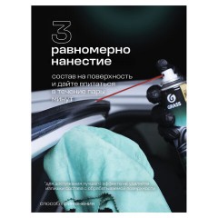 Смазка силиконовая 400 мл GRASS SILICONE, применение в офисе, быту, производстве, аэрозоль, 110206 Смазка силиконовая 400 мл GRASS SILICONE, применение в офисе, быту, производстве, аэрозоль, 110206 - фото 12