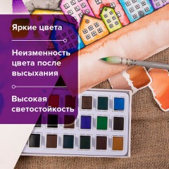 Акварель художественная в кюветах НАБОР 24 цвета по 2,5 г, BRAUBERG ART DEBUT, 191778 Акварель художественная в кюветах НАБОР 24 цвета по 2,5 г, BRAUBERG ART DEBUT, 191778 - фото 12