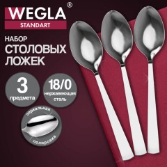 Ложки столовые STANDART, НАБОР 3 шт., на подвесе, нержавеющая сталь, серебристые, WEGLA (ВЕГЛА), 702252 - фото 6