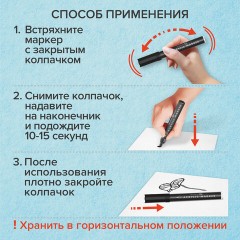 Маркеры акриловые для рисования и хобби BRAUBERG ART CLASSIC, НАБОР 2 цв., ЧЁРНЫЙ/БЕЛЫЙ, 2 мм, 152148 Маркеры акриловые для рисования и хобби BRAUBERG ART CLASSIC, НАБОР 2 цв., ЧЁРНЫЙ/БЕЛЫЙ, 2 мм, 152148 - фото 14