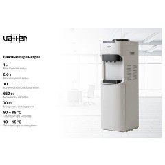 Кулер для воды VATTEN V45WE, напольный, НАГРЕВ/ОХЛАЖДЕНИЕ ЭЛЕКТРОННОЕ, 3 крана, белый, 5088 Кулер для воды VATTEN V45WE, напольный, НАГРЕВ/ОХЛАЖДЕНИЕ ЭЛЕКТРОННОЕ, 3 крана, белый, 5088 - фото 6
