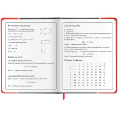 Дневник 1-4 класс 48 л., кожзам (твердая с поролоном), печать, наклейки, ЮНЛАНДИЯ, "Байк", 106945 Дневник 1-4 класс 48 л., кожзам (твердая с поролоном), печать, наклейки, ЮНЛАНДИЯ, "Байк", 106945 - фото 17