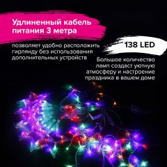 Электрогирлянда-занавес комнатная "Звезды" 3х1 м, 138 LED, мультицветная, 220 V, ЗОЛОТАЯ СКАЗКА, 591339 Электрогирлянда-занавес комнатная "Звезды" 3х1 м, 138 LED, мультицветная, 220 V, ЗОЛОТАЯ СКАЗКА, 591339 - фото 10